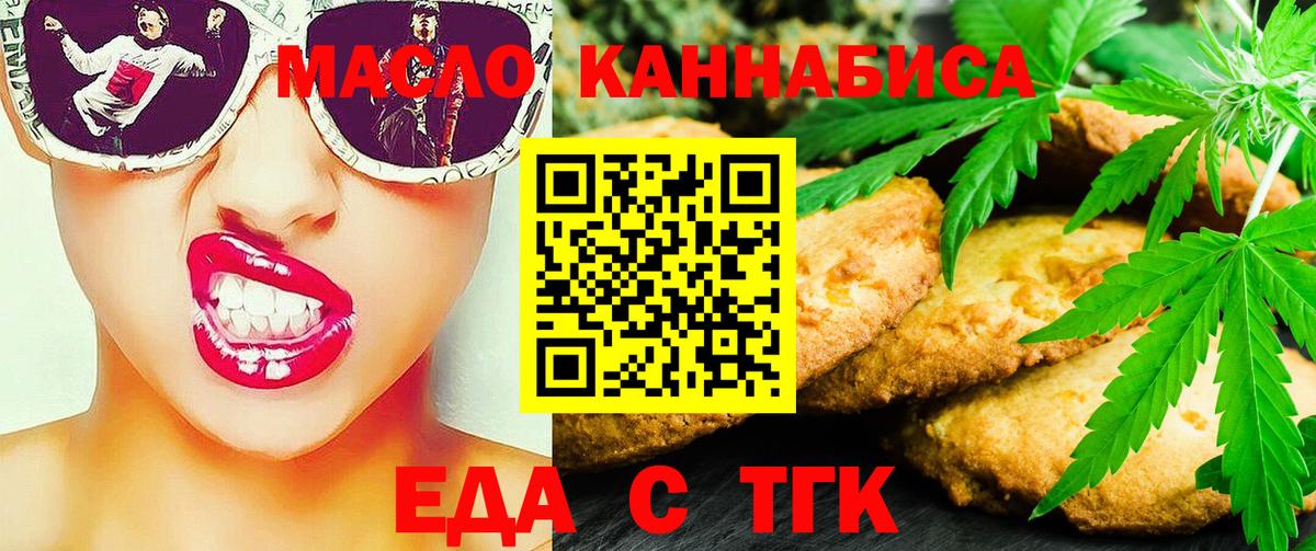 Михайловка  Cannafood марихуана  Вход с VPN 