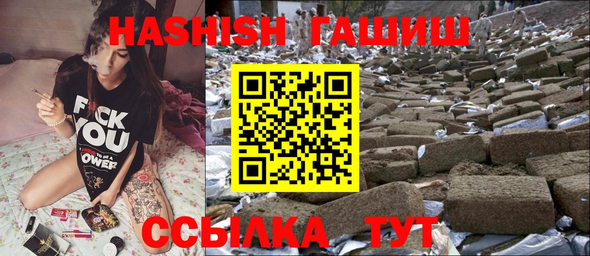 наркошоп  ГАШИШ hashish  ГАШИШ  ГАШ Изолятор  Вход с VPN  Михайловка 