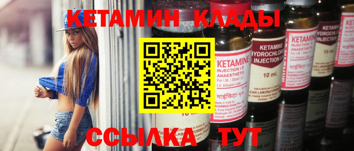 KRAKEN как войти  Вход с VPN  Михайловка  Кетамин ketamine 