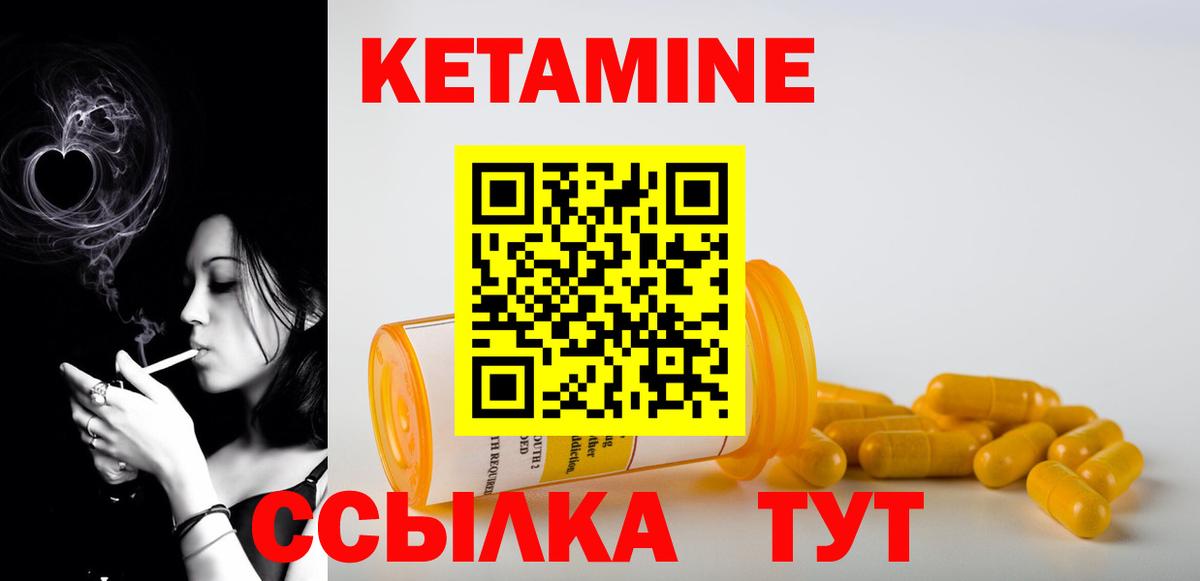 Кетамин ketamine Михайловка