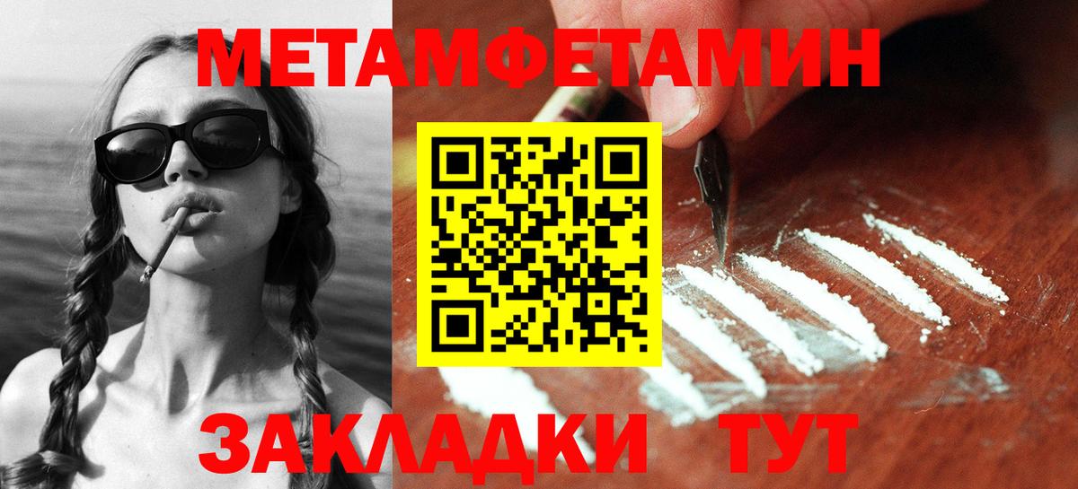 Метамфетамин витя Михайловка