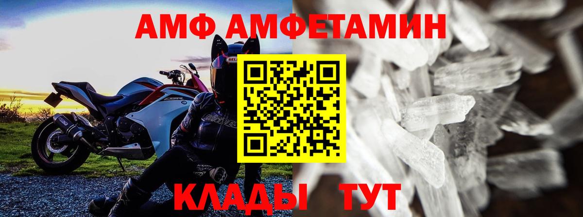 Михайловка  Метамфетамин  Вход с VPN  Первитин кристалл 