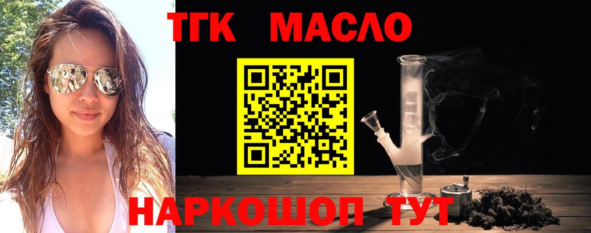 Дистиллят ТГК вейп с тгк Михайловка