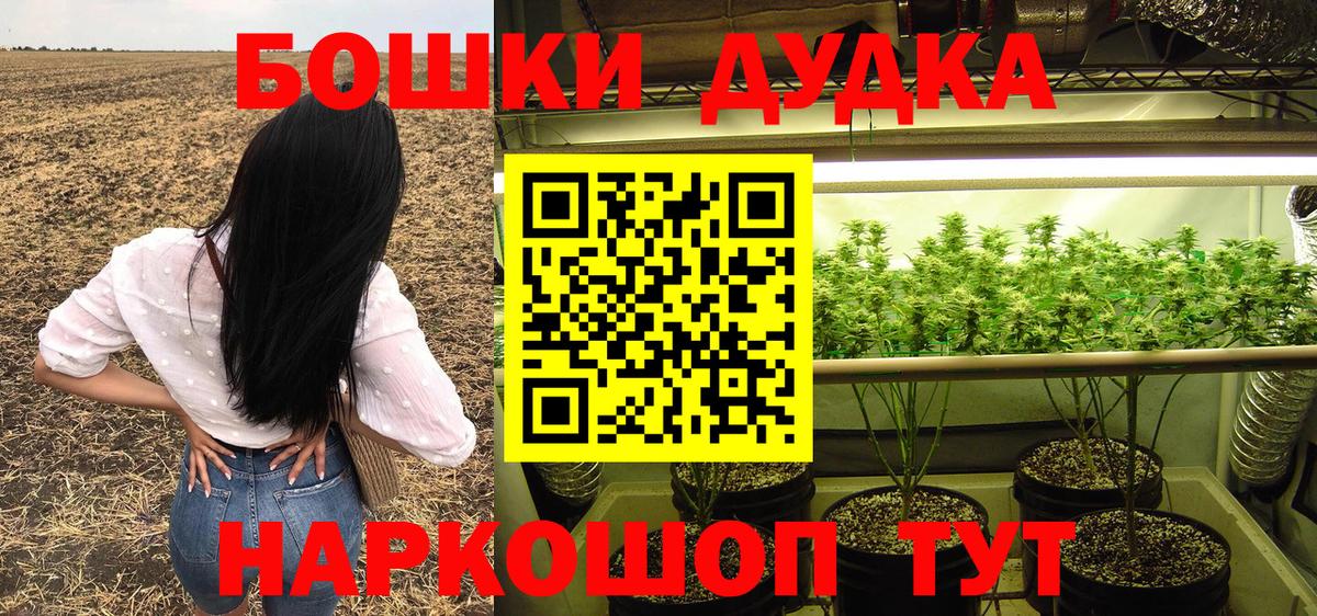 Каннабис Bruce Banner Михайловка